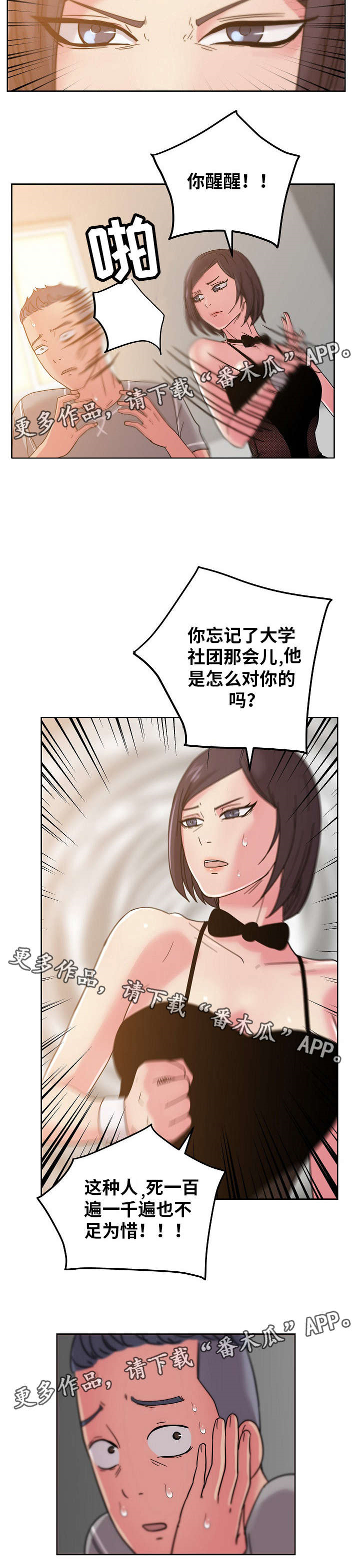 《失忆兼职生》漫画最新章节第60章：原来是你！免费下拉式在线观看章节第【9】张图片