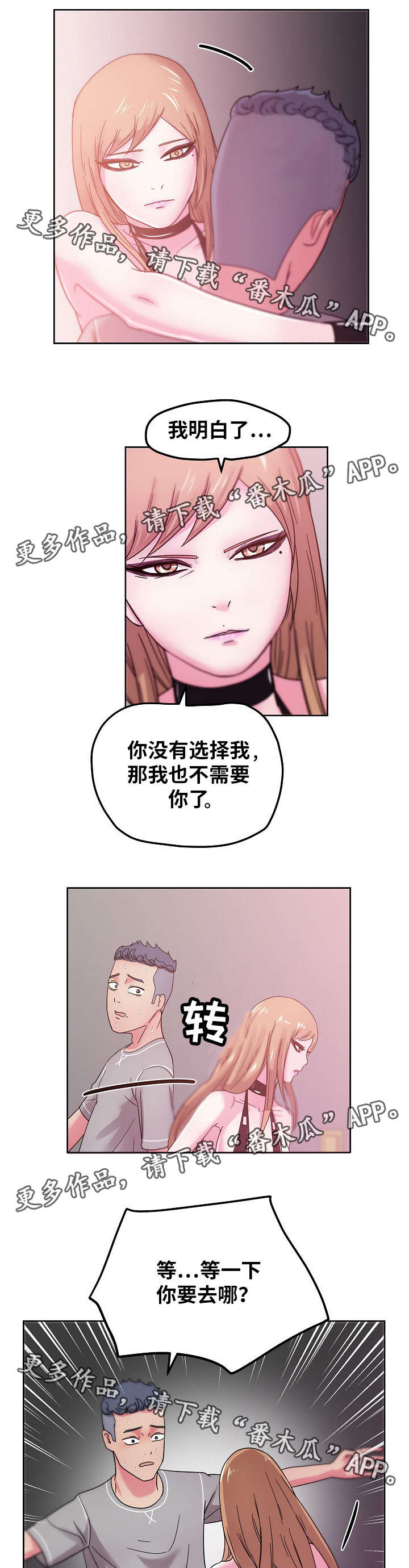 《失忆兼职生》漫画最新章节第61章：杀人犯免费下拉式在线观看章节第【5】张图片