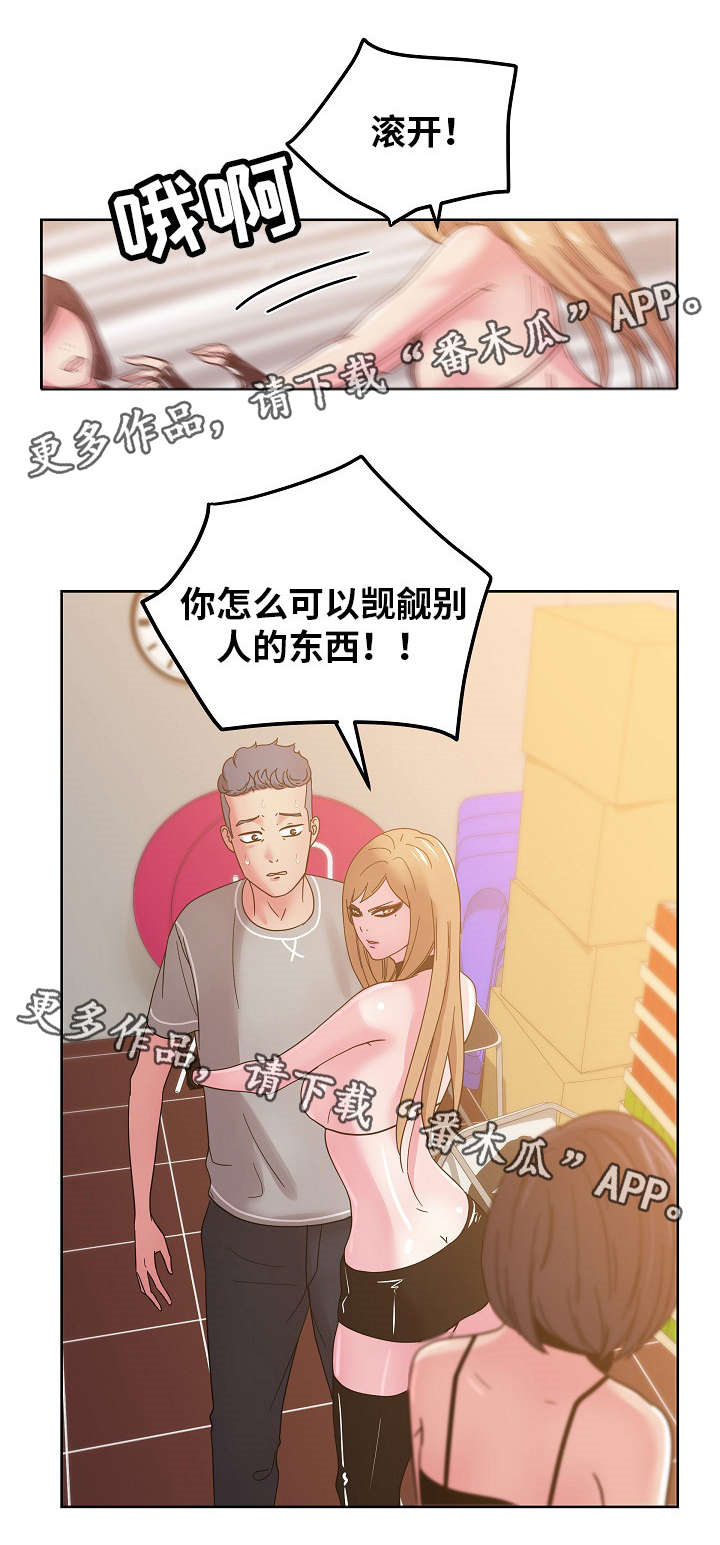 《失忆兼职生》漫画最新章节第61章：杀人犯免费下拉式在线观看章节第【11】张图片