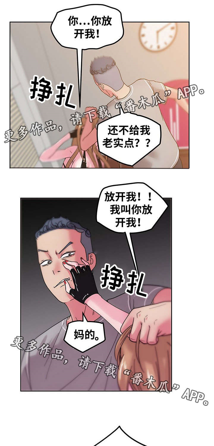 《失忆兼职生》漫画最新章节第65章：都是因为我免费下拉式在线观看章节第【11】张图片