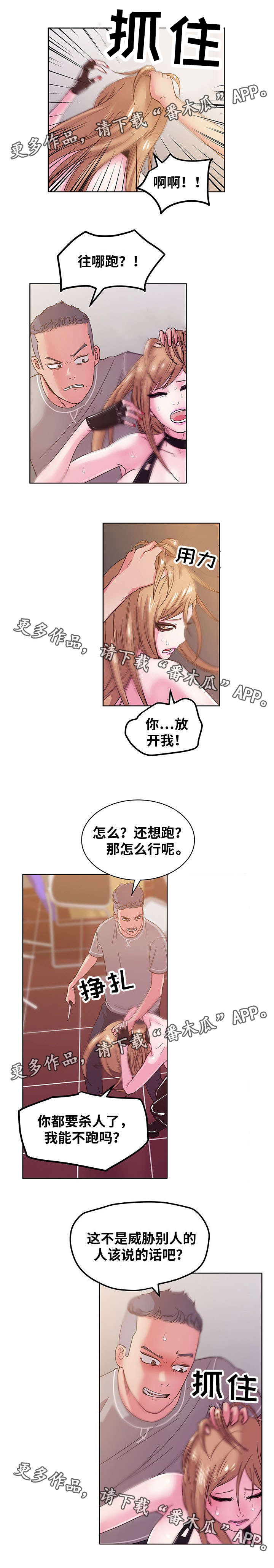 《失忆兼职生》漫画最新章节第65章：都是因为我免费下拉式在线观看章节第【12】张图片