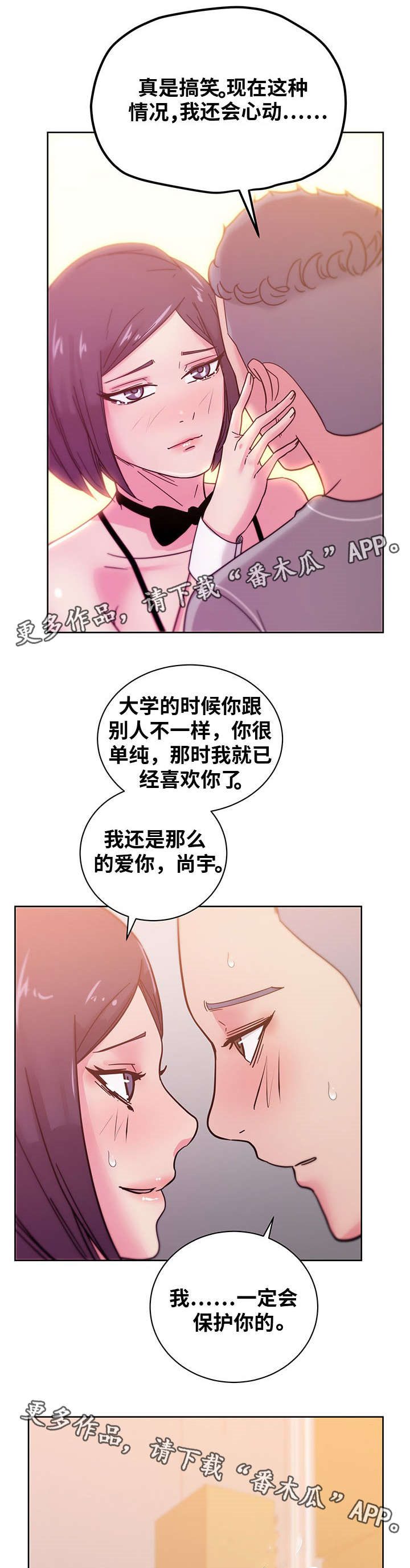 《失忆兼职生》漫画最新章节第66章：自首免费下拉式在线观看章节第【12】张图片