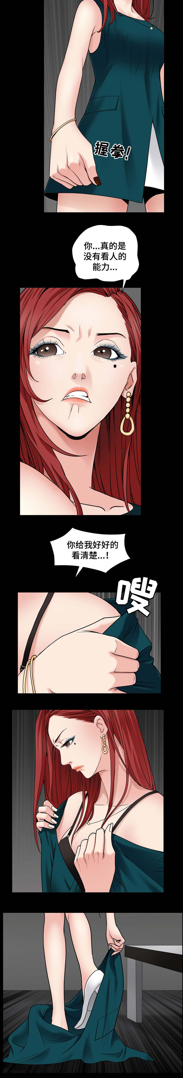 《特殊人物》漫画最新章节第1章：借钱免费下拉式在线观看章节第【1】张图片