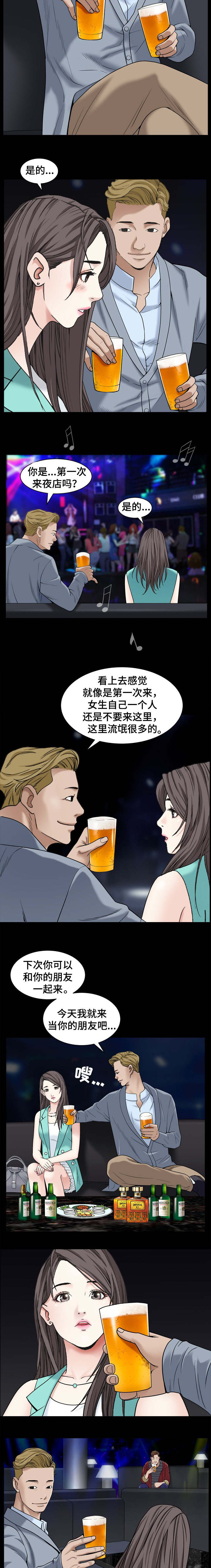 《特殊人物》漫画最新章节第2章：成为目标免费下拉式在线观看章节第【2】张图片