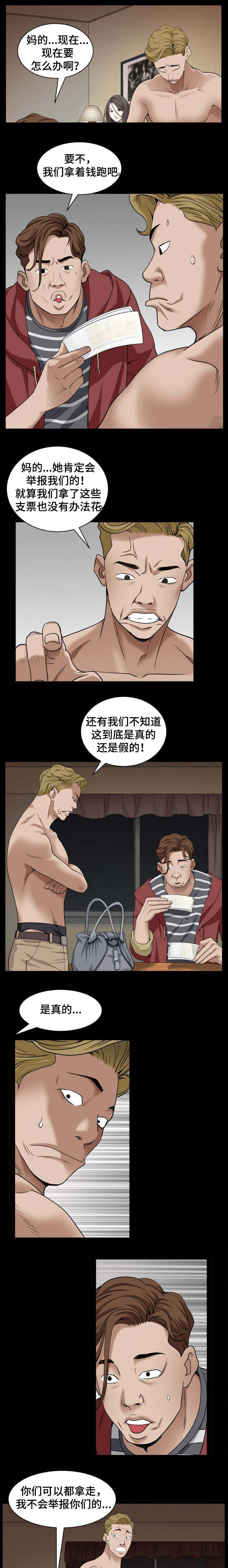 《特殊人物》漫画最新章节第3章：请继续免费下拉式在线观看章节第【3】张图片