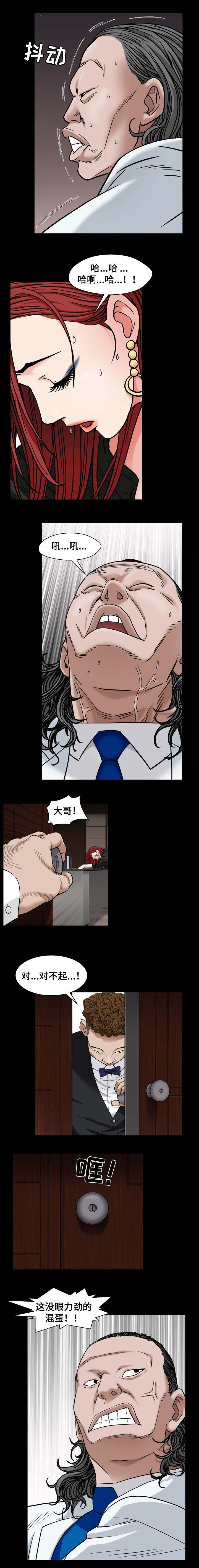 《特殊人物》漫画最新章节第4章：我要上班免费下拉式在线观看章节第【5】张图片