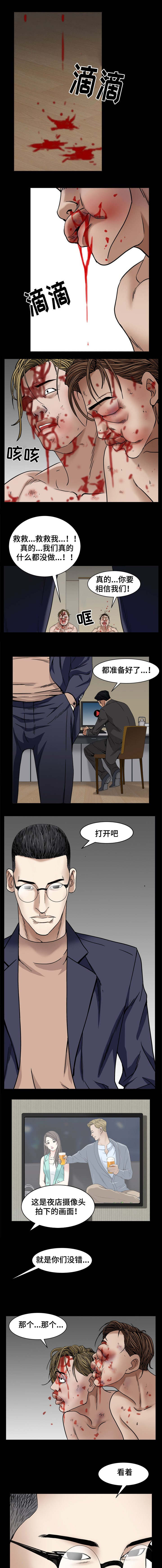 《特殊人物》漫画最新章节第5章：追踪免费下拉式在线观看章节第【4】张图片