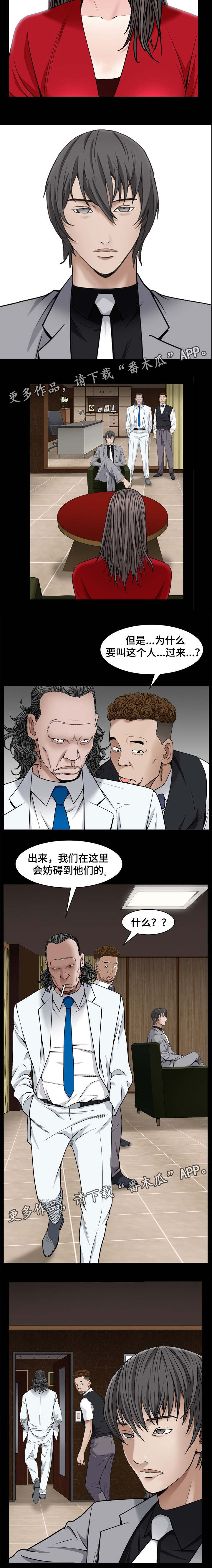 《特殊人物》漫画最新章节第6章：评估免费下拉式在线观看章节第【3】张图片