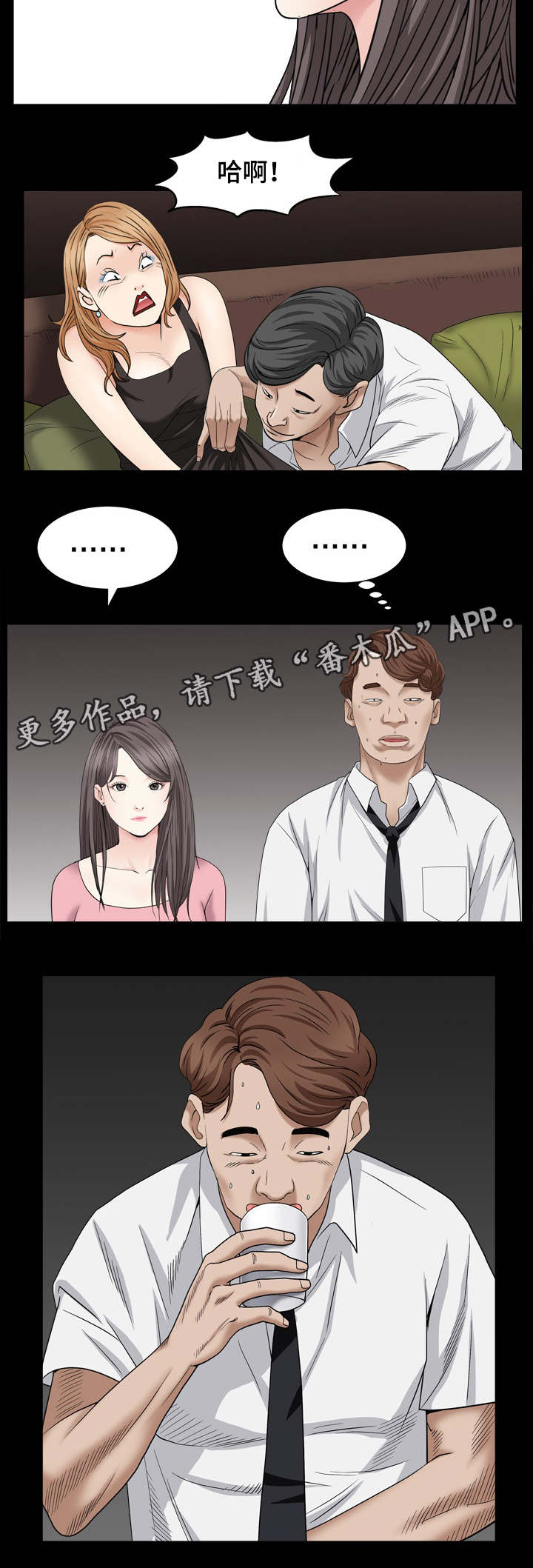 《特殊人物》漫画最新章节第9章：乱套了免费下拉式在线观看章节第【9】张图片