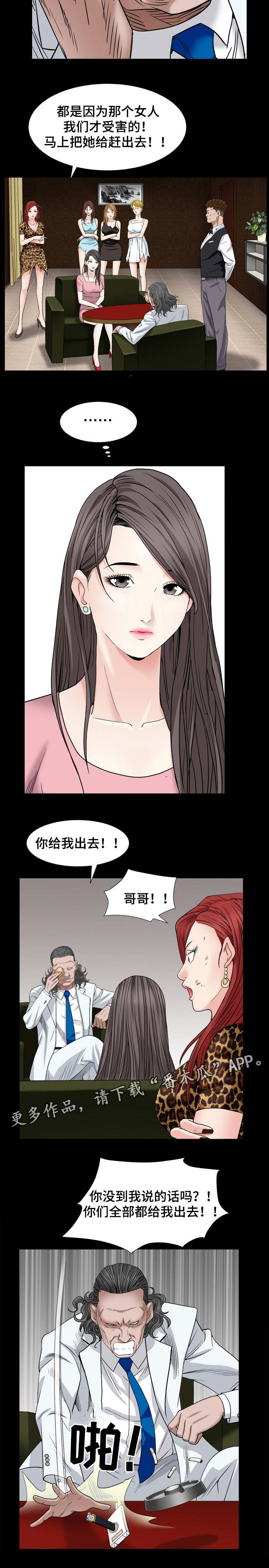 《特殊人物》漫画最新章节第9章：乱套了免费下拉式在线观看章节第【1】张图片