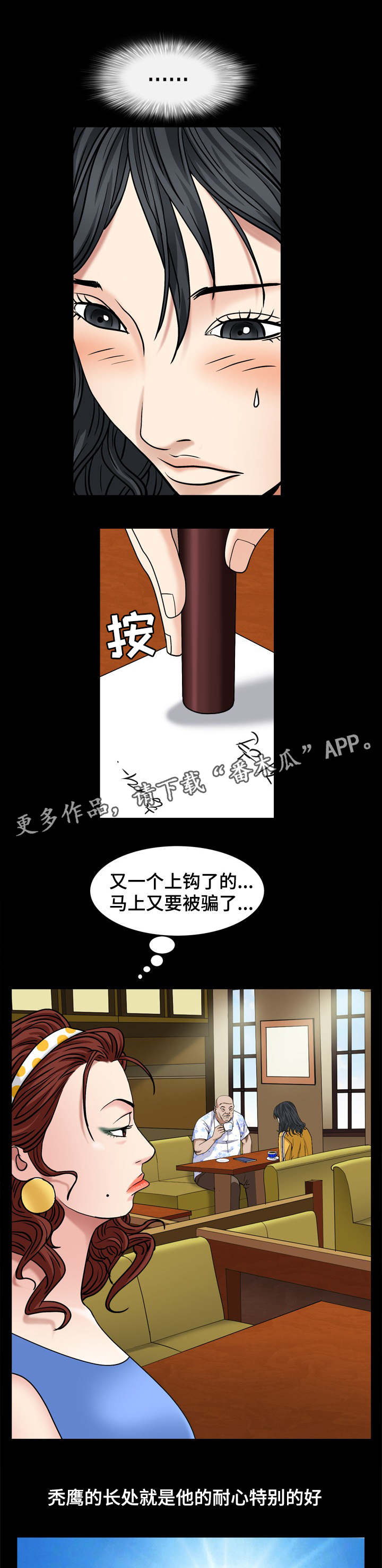 《特殊人物》漫画最新章节第11章：卑鄙小人免费下拉式在线观看章节第【10】张图片