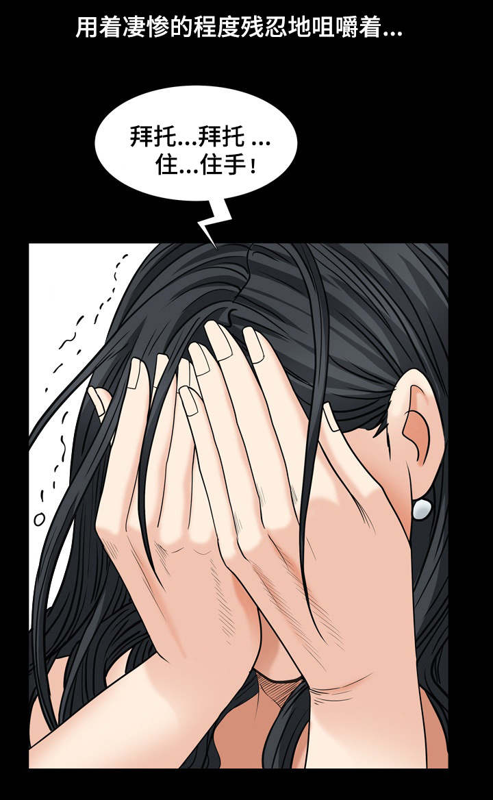 《特殊人物》漫画最新章节第11章：卑鄙小人免费下拉式在线观看章节第【1】张图片