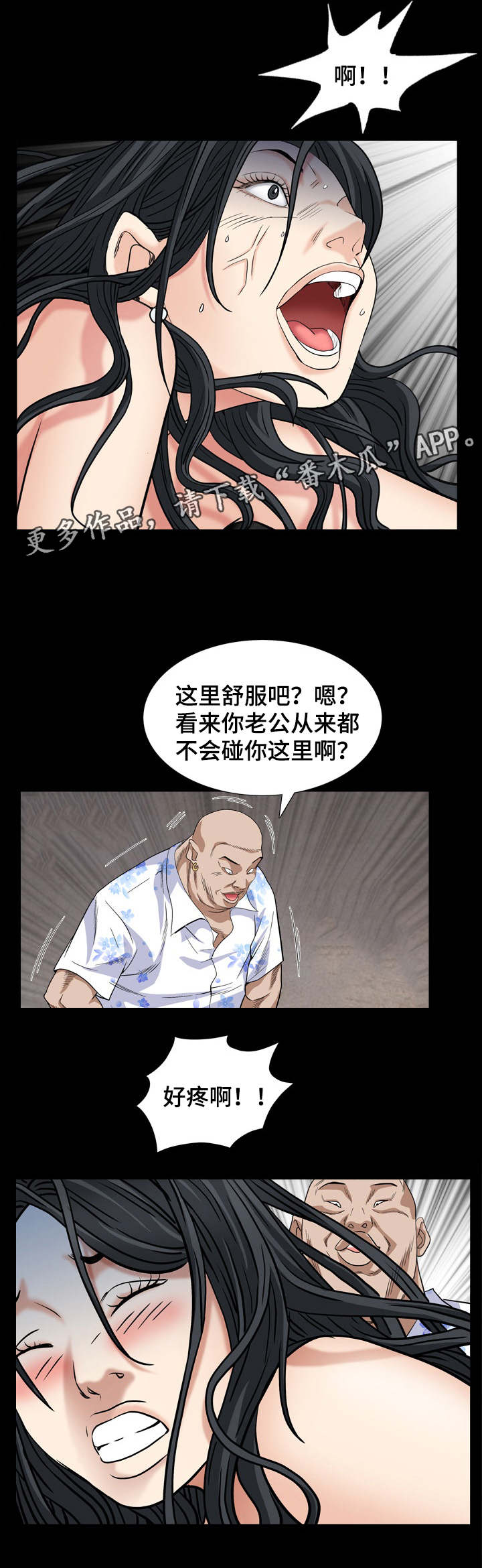 《特殊人物》漫画最新章节第12章：人间的滋味免费下拉式在线观看章节第【9】张图片