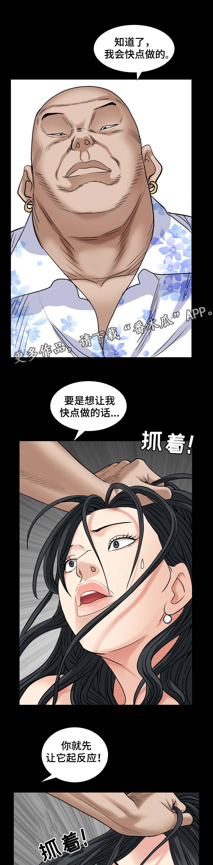 《特殊人物》漫画最新章节第12章：人间的滋味免费下拉式在线观看章节第【11】张图片