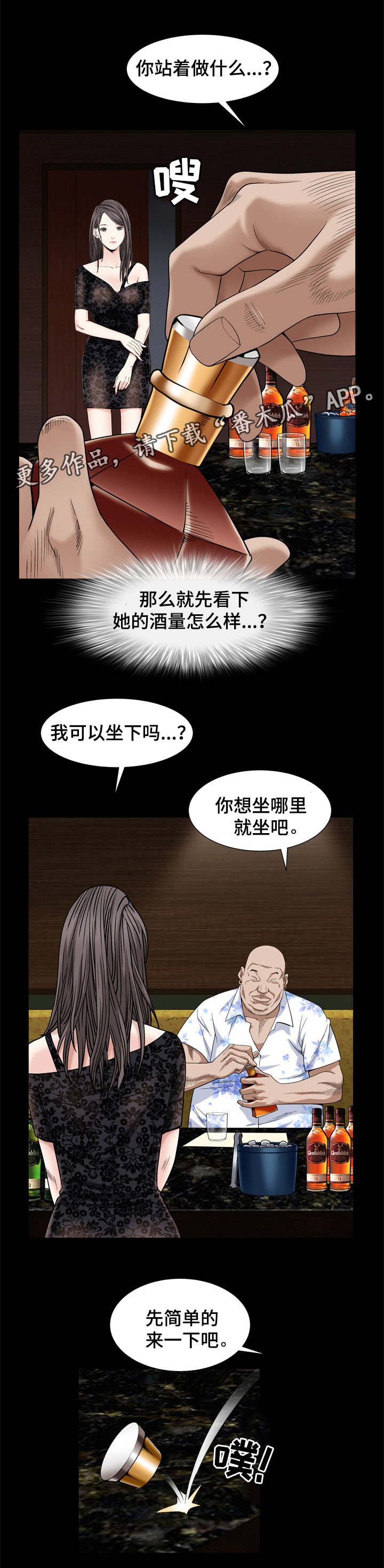 《特殊人物》漫画最新章节第13章：脑子不好免费下拉式在线观看章节第【10】张图片