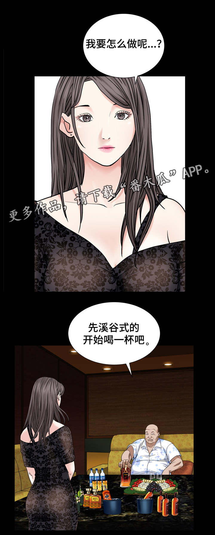 《特殊人物》漫画最新章节第13章：脑子不好免费下拉式在线观看章节第【9】张图片