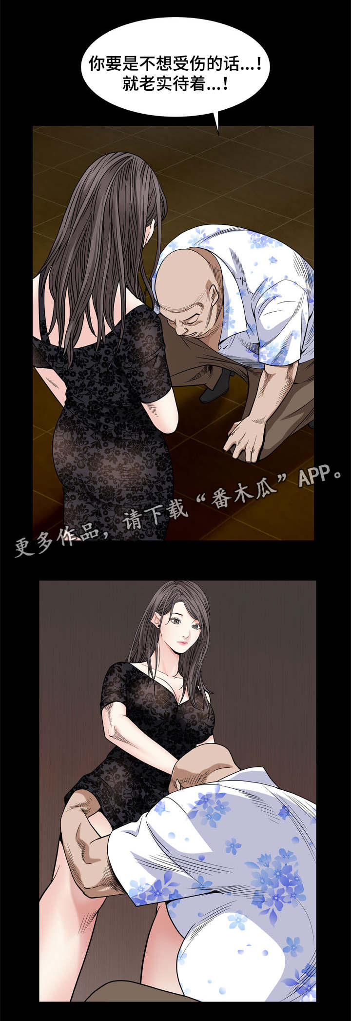 《特殊人物》漫画最新章节第13章：脑子不好免费下拉式在线观看章节第【2】张图片