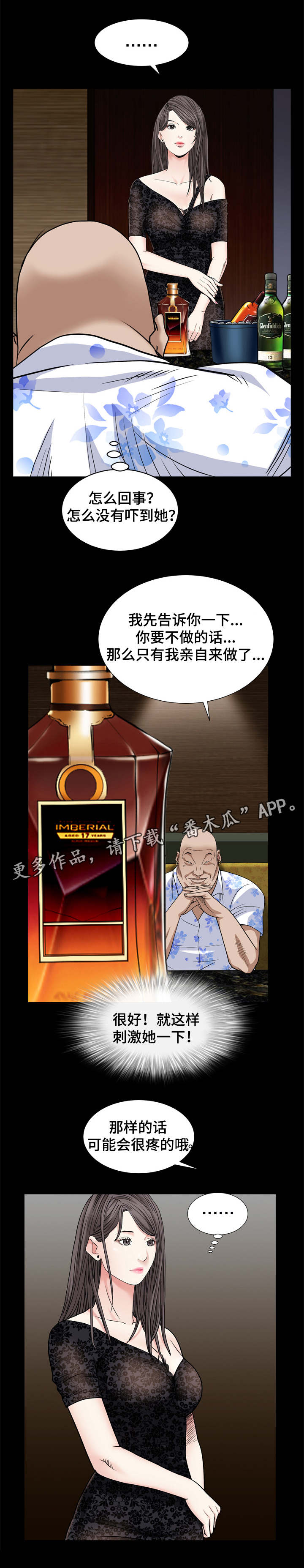 《特殊人物》漫画最新章节第13章：脑子不好免费下拉式在线观看章节第【5】张图片