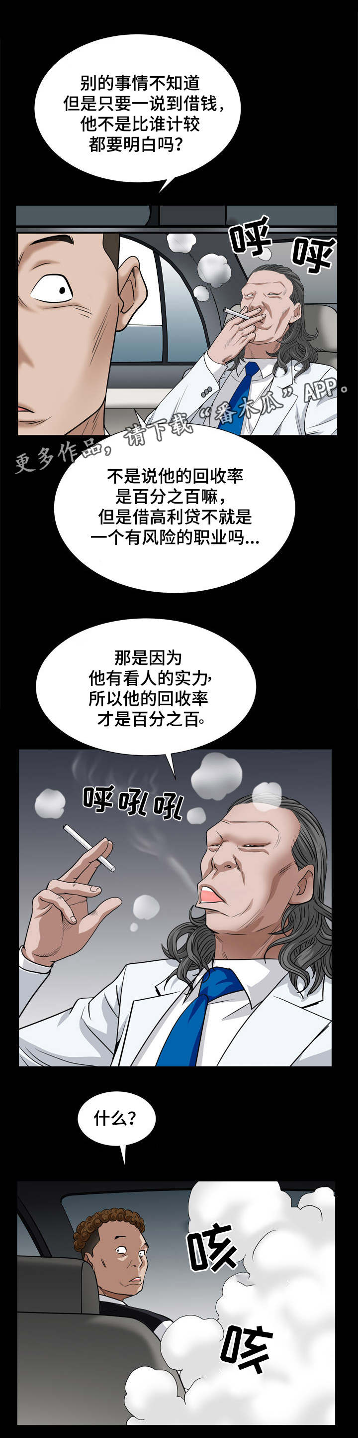 《特殊人物》漫画最新章节第14章：试探免费下拉式在线观看章节第【3】张图片