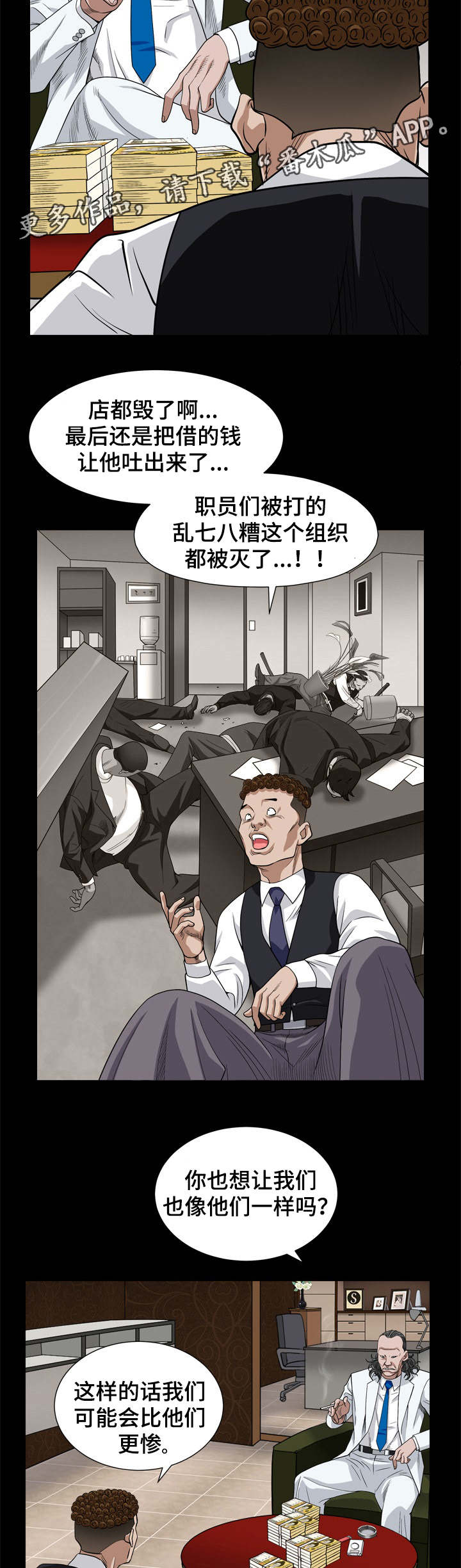 《特殊人物》漫画最新章节第15章：责任心免费下拉式在线观看章节第【8】张图片