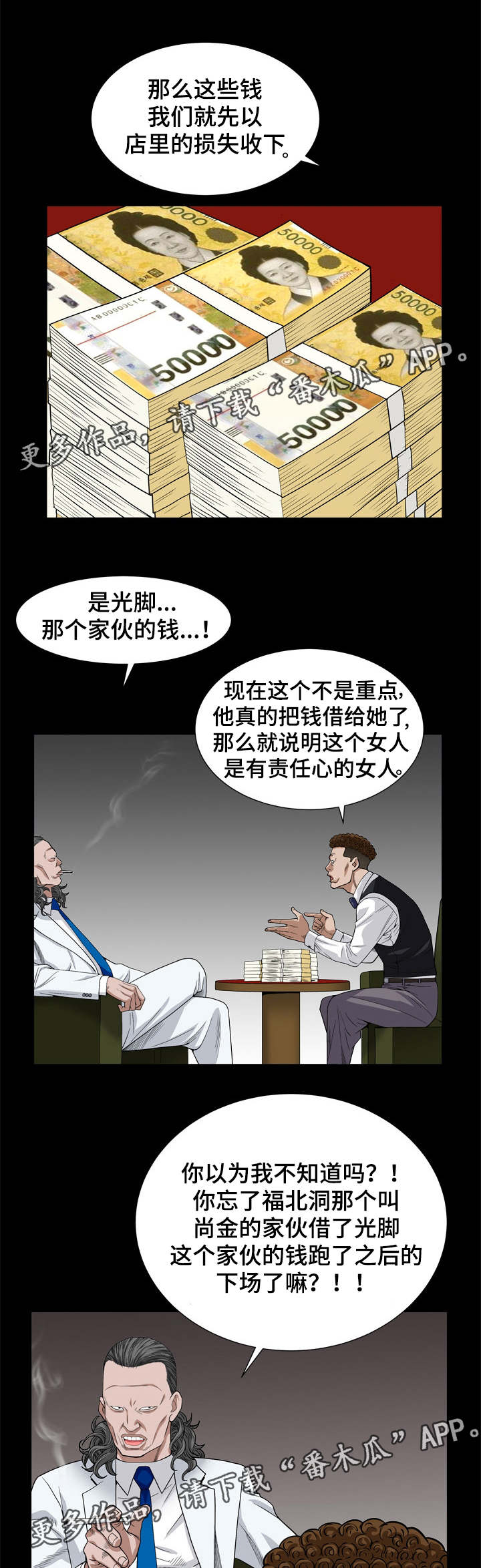 《特殊人物》漫画最新章节第15章：责任心免费下拉式在线观看章节第【9】张图片