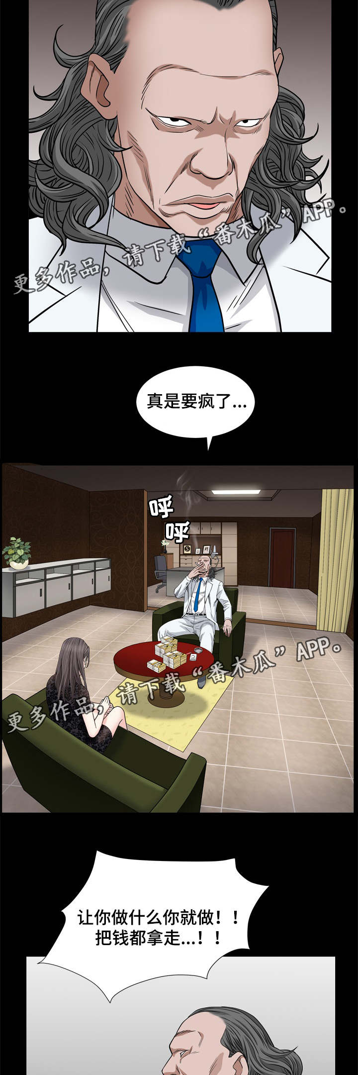 《特殊人物》漫画最新章节第15章：责任心免费下拉式在线观看章节第【4】张图片