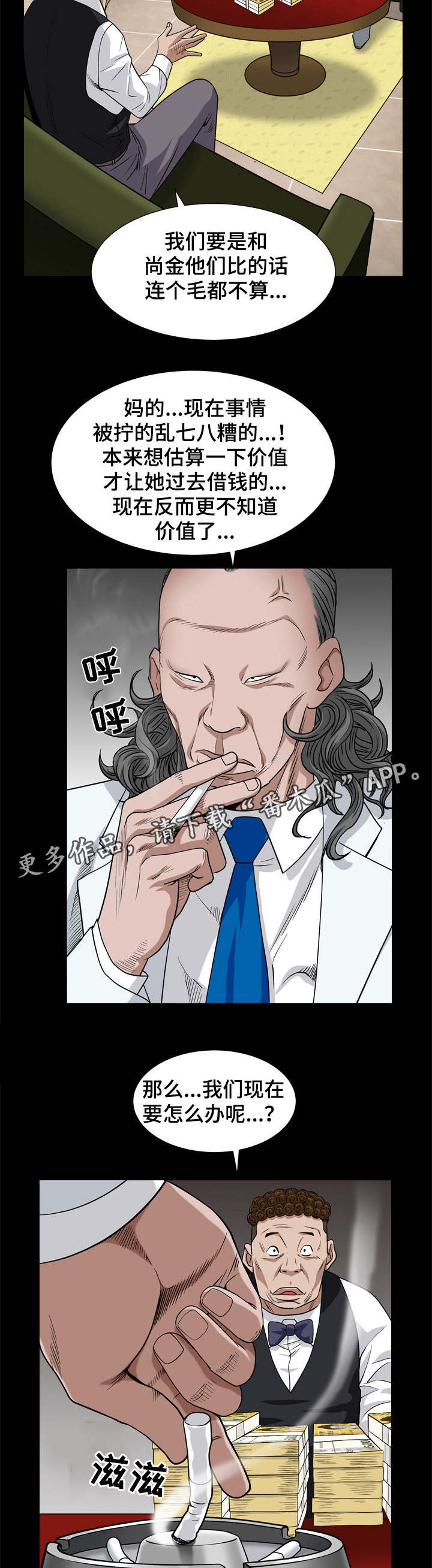 《特殊人物》漫画最新章节第15章：责任心免费下拉式在线观看章节第【7】张图片