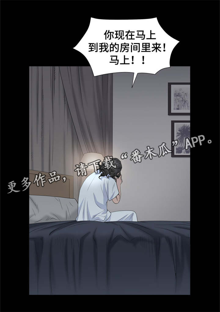 《特殊人物》漫画最新章节第16章：吃男人免费下拉式在线观看章节第【3】张图片