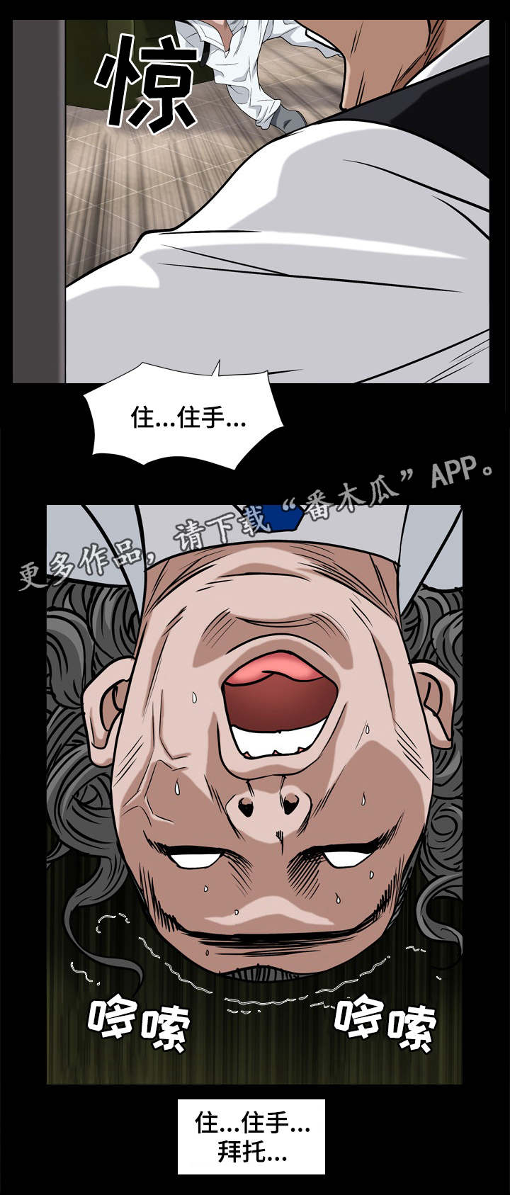 《特殊人物》漫画最新章节第16章：吃男人免费下拉式在线观看章节第【12】张图片