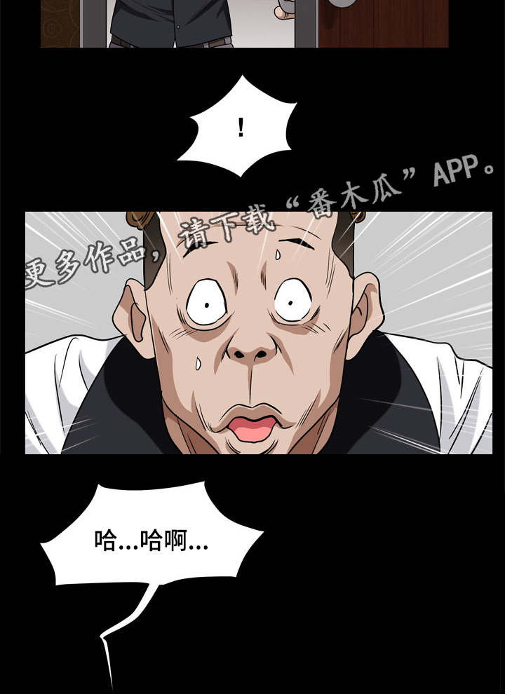 《特殊人物》漫画最新章节第16章：吃男人免费下拉式在线观看章节第【13】张图片