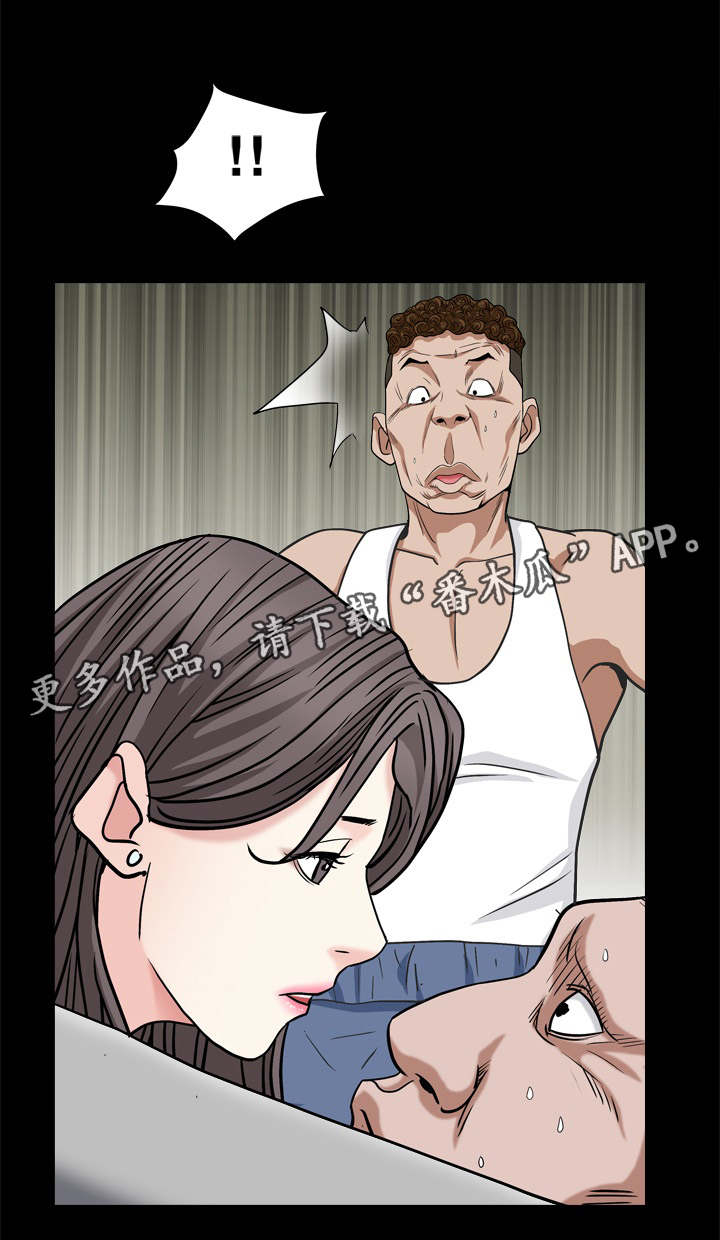 《特殊人物》漫画最新章节第17章：找我吗免费下拉式在线观看章节第【2】张图片