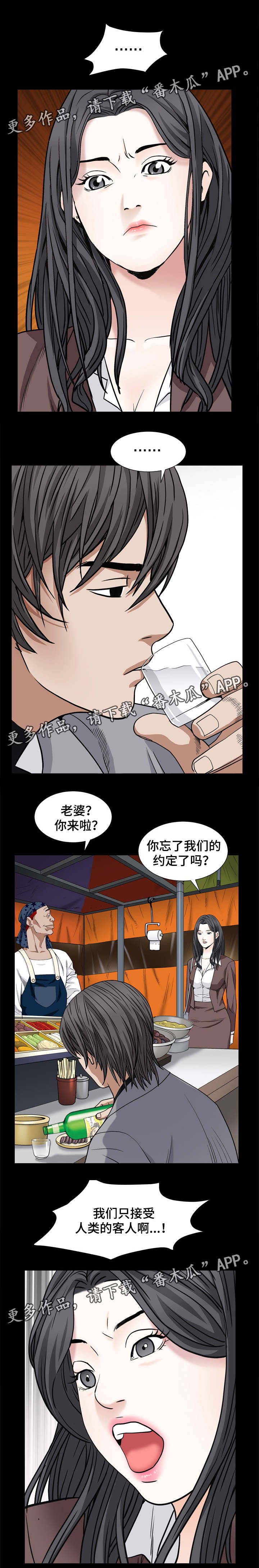 《特殊人物》漫画最新章节第18章：找人免费下拉式在线观看章节第【1】张图片