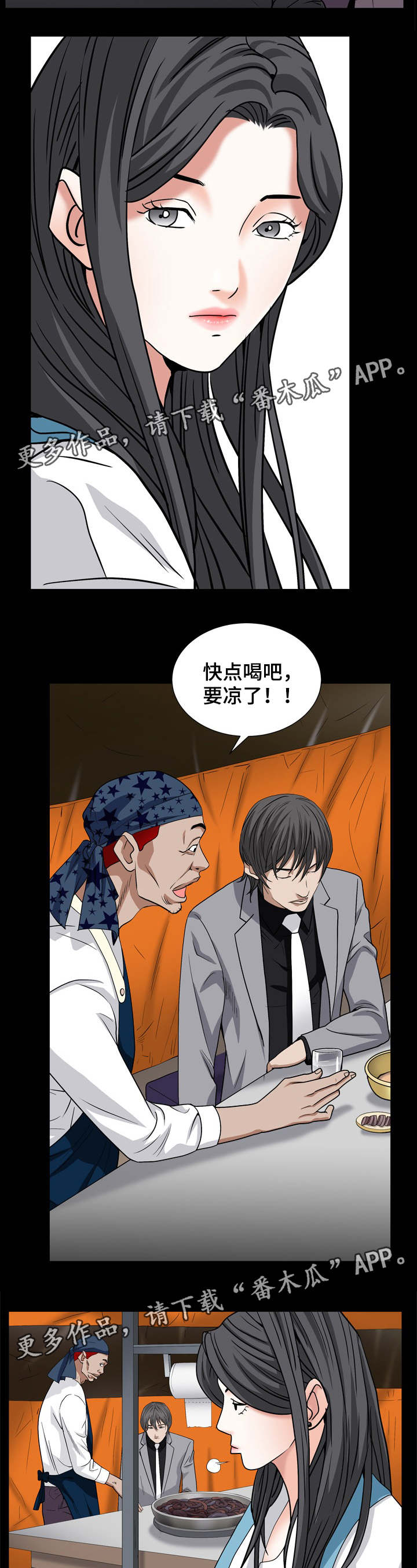 《特殊人物》漫画最新章节第19章：幸福吗免费下拉式在线观看章节第【4】张图片