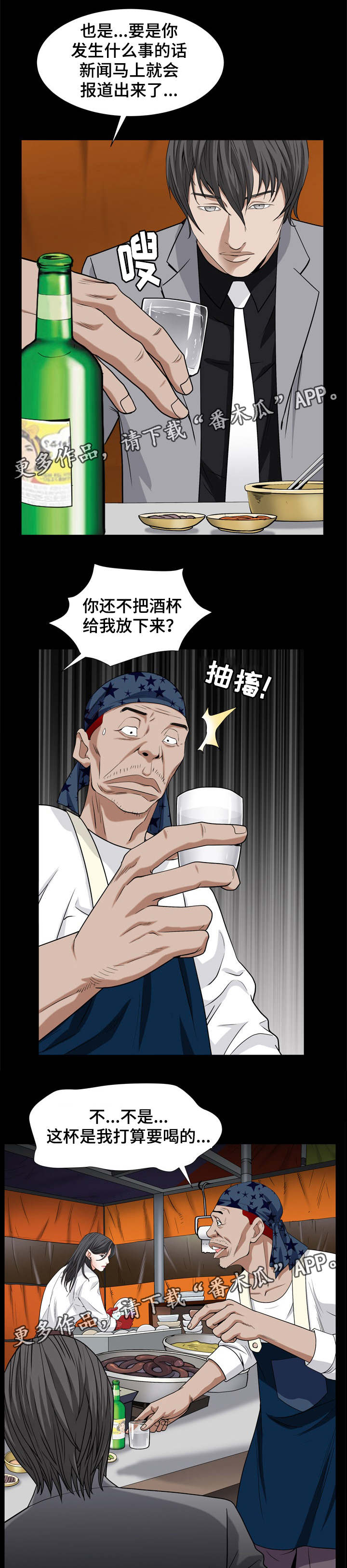 《特殊人物》漫画最新章节第19章：幸福吗免费下拉式在线观看章节第【5】张图片