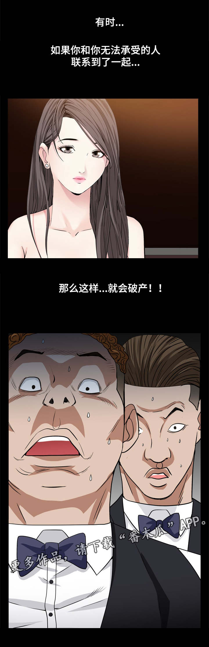 《特殊人物》漫画最新章节第20章：要关门了免费下拉式在线观看章节第【9】张图片