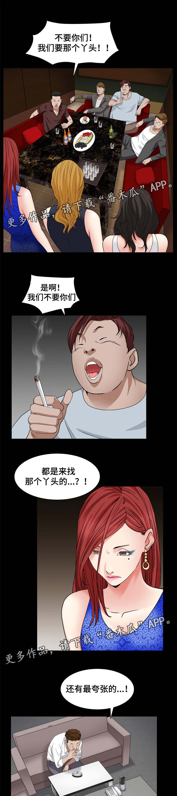 《特殊人物》漫画最新章节第21章：想吃意面免费下拉式在线观看章节第【11】张图片