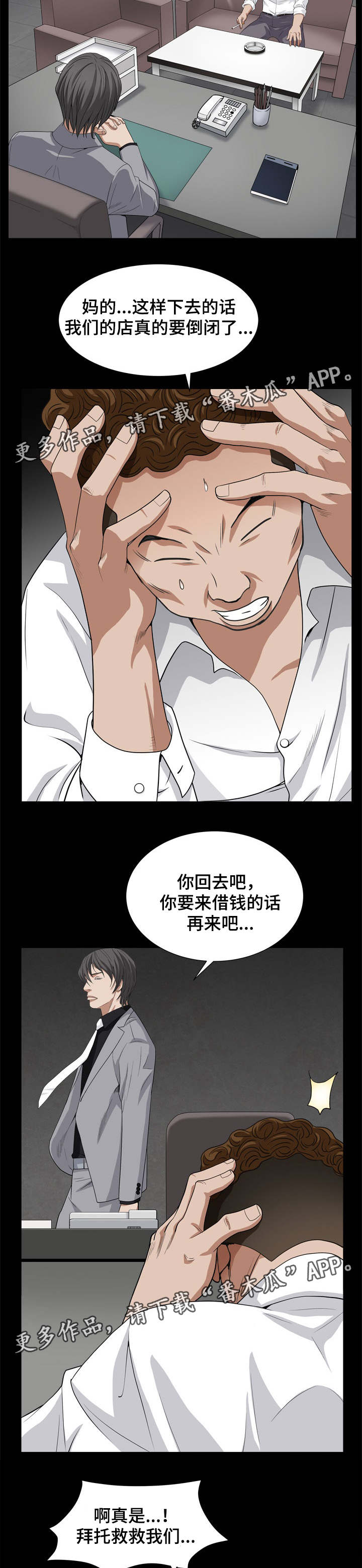 《特殊人物》漫画最新章节第21章：想吃意面免费下拉式在线观看章节第【8】张图片