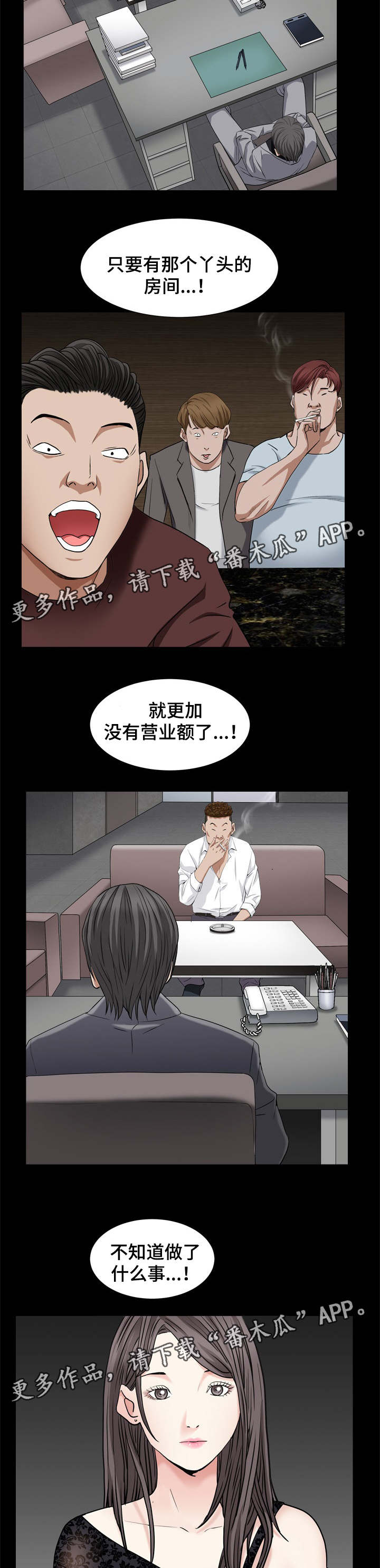 《特殊人物》漫画最新章节第21章：想吃意面免费下拉式在线观看章节第【10】张图片