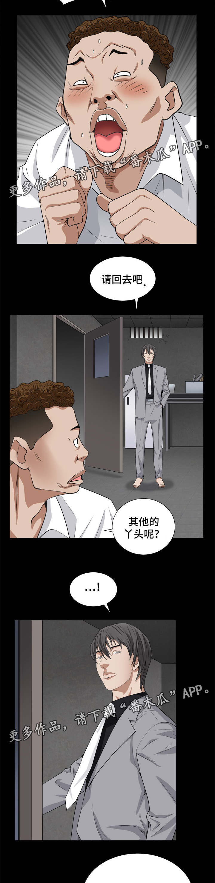 《特殊人物》漫画最新章节第21章：想吃意面免费下拉式在线观看章节第【7】张图片