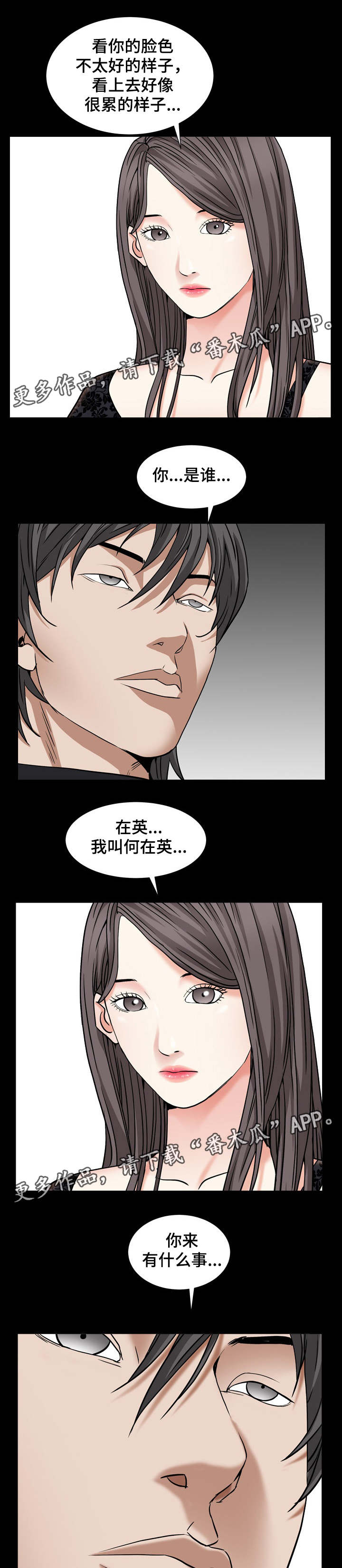 《特殊人物》漫画最新章节第21章：想吃意面免费下拉式在线观看章节第【2】张图片