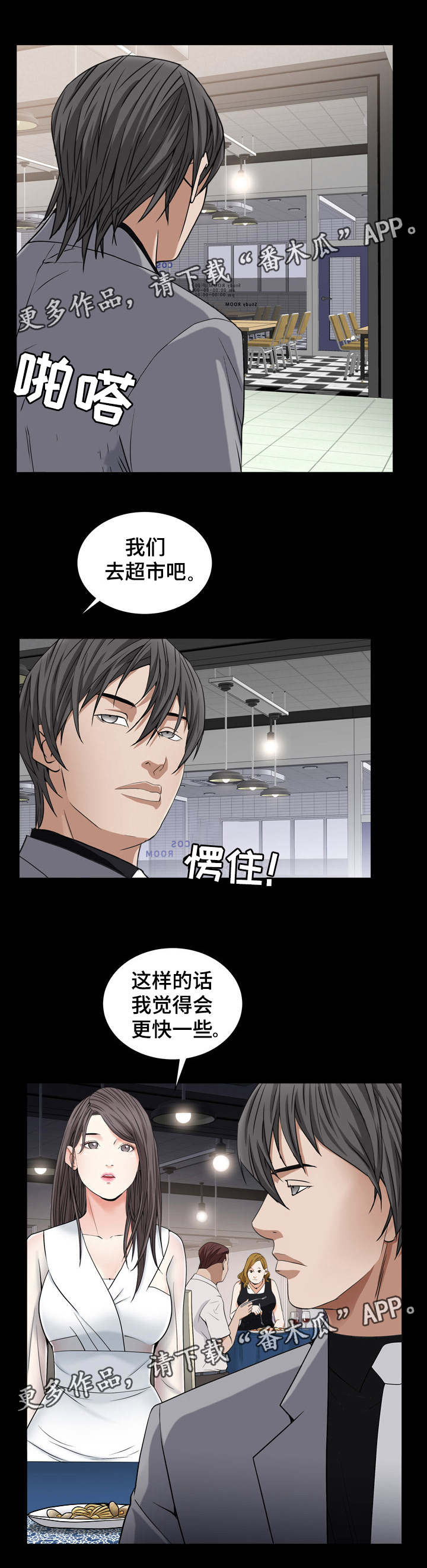 《特殊人物》漫画最新章节第22章：自己煮免费下拉式在线观看章节第【4】张图片