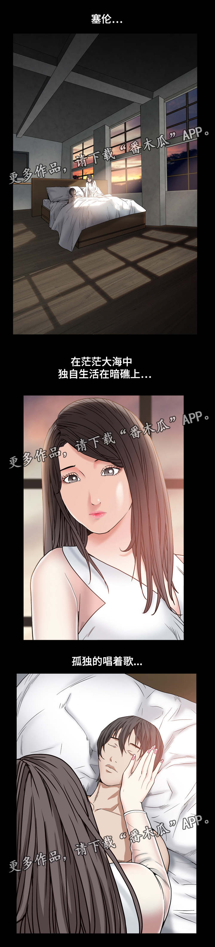 《特殊人物》漫画最新章节第24章：命运免费下拉式在线观看章节第【2】张图片