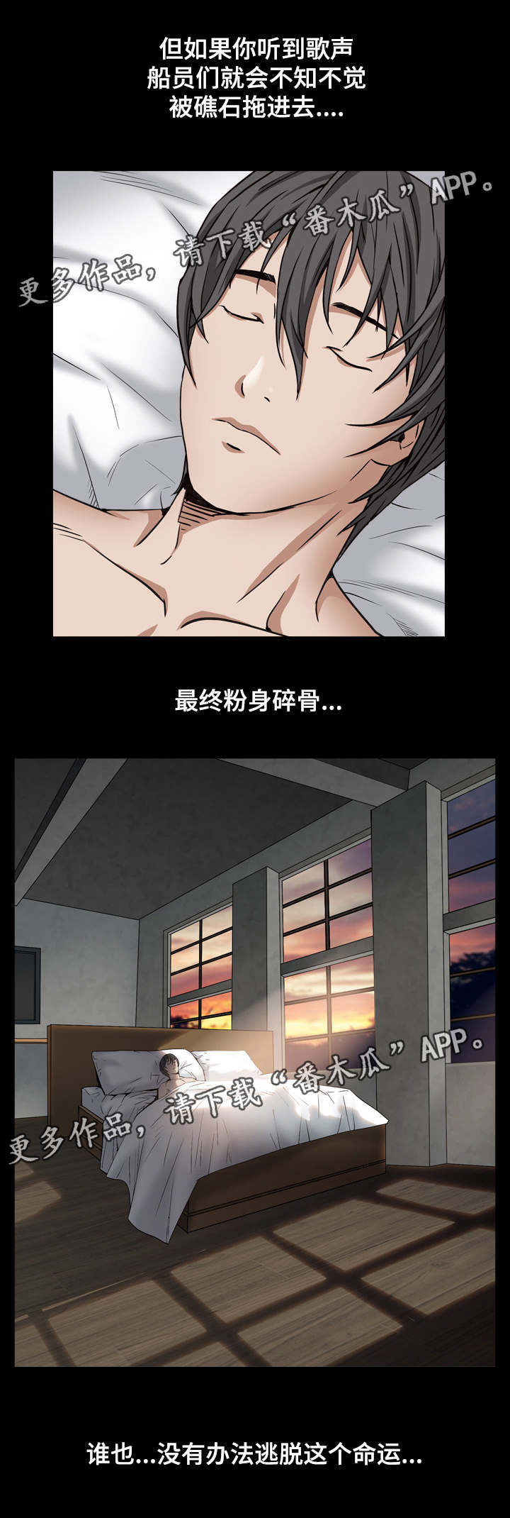 《特殊人物》漫画最新章节第24章：命运免费下拉式在线观看章节第【1】张图片