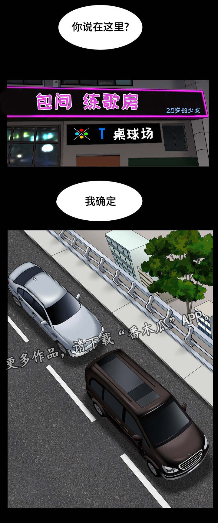 《特殊人物》漫画最新章节第25章：找上门免费下拉式在线观看章节第【8】张图片