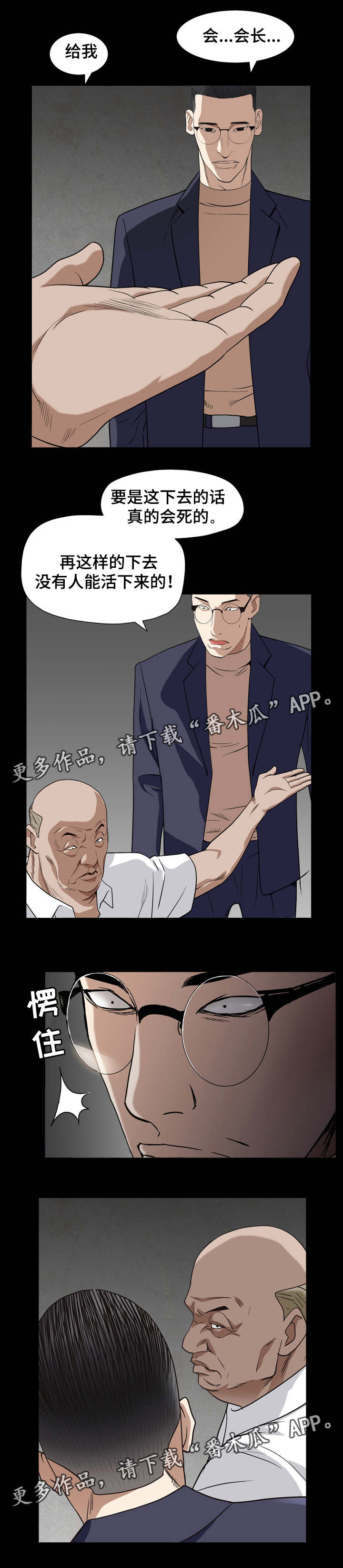 《特殊人物》漫画最新章节第27章：被抓走免费下拉式在线观看章节第【1】张图片