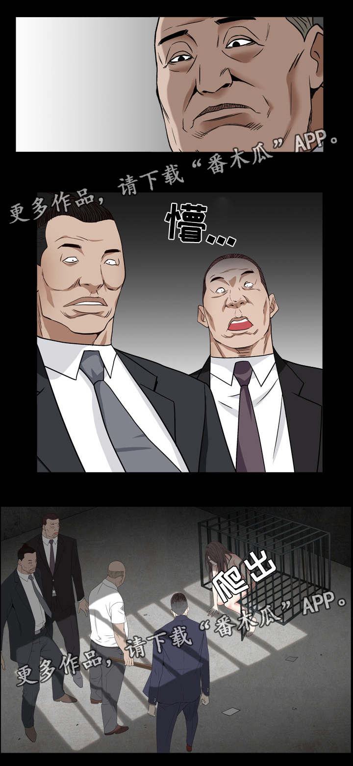 《特殊人物》漫画最新章节第28章：放过你免费下拉式在线观看章节第【7】张图片