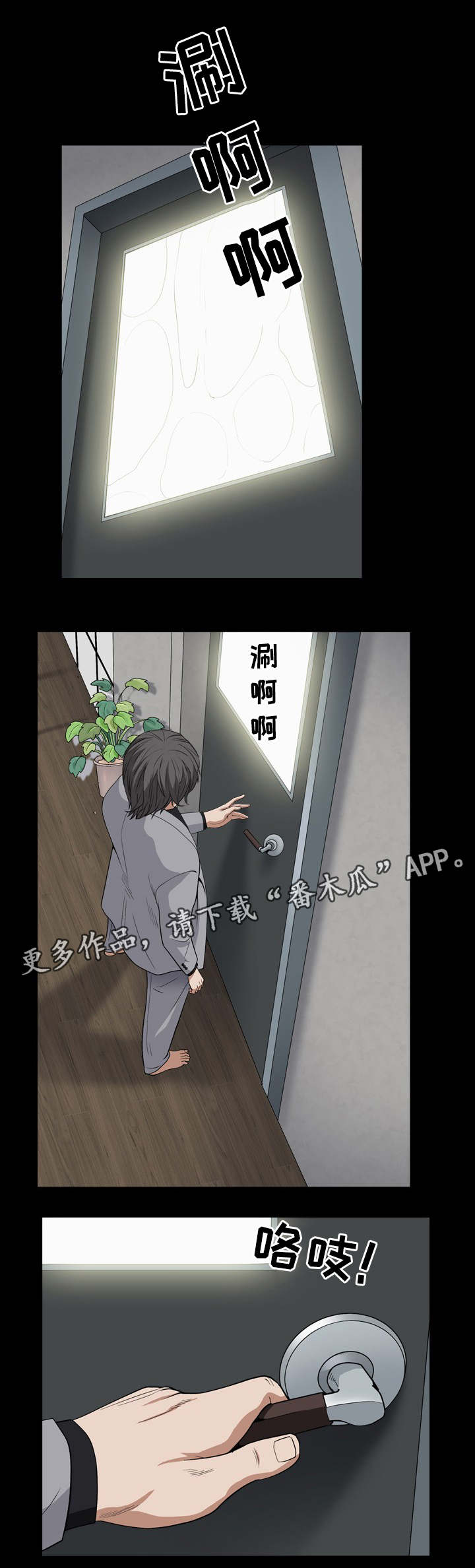 《特殊人物》漫画最新章节第29章：魔女出现免费下拉式在线观看章节第【6】张图片