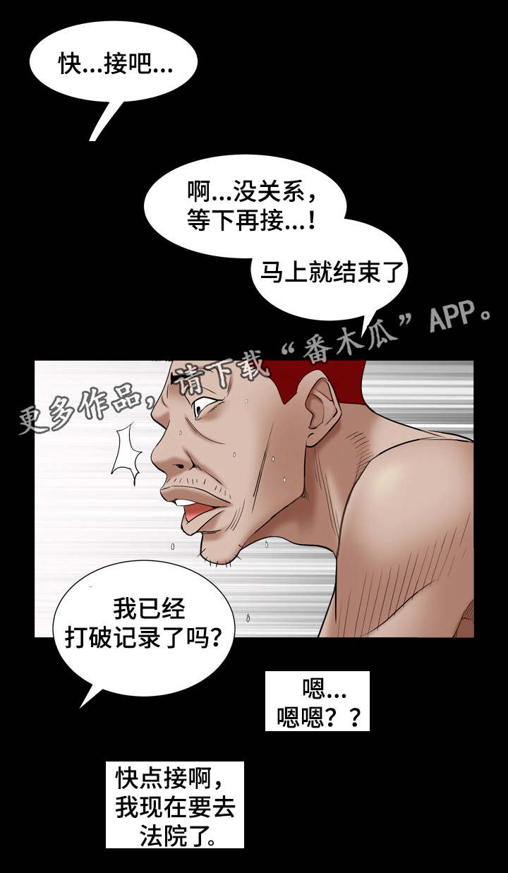 《特殊人物》漫画最新章节第30章：搬救兵免费下拉式在线观看章节第【6】张图片