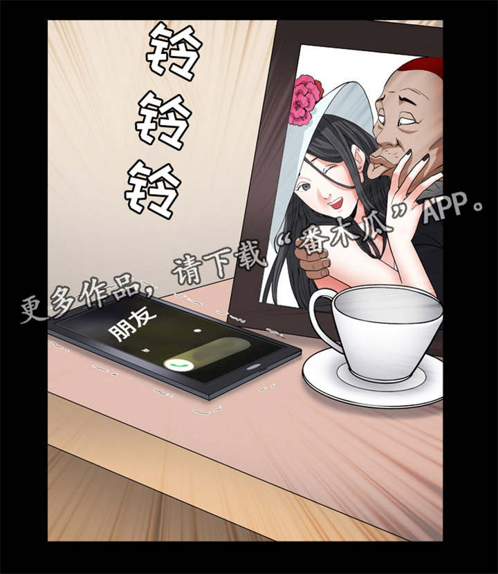 《特殊人物》漫画最新章节第30章：搬救兵免费下拉式在线观看章节第【9】张图片