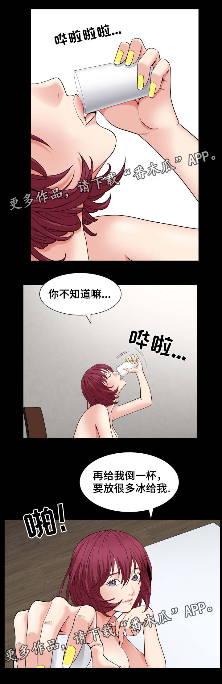 《特殊人物》漫画最新章节第31章：美杜莎吗免费下拉式在线观看章节第【8】张图片